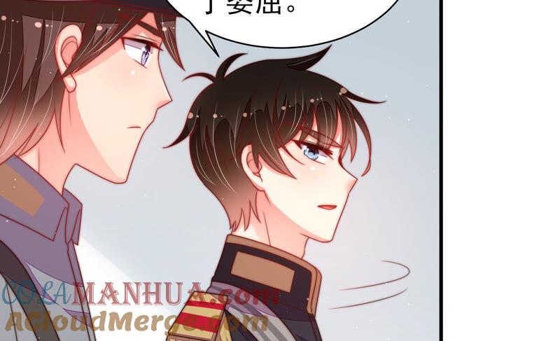 少帅每天都在吃醋 - 第161话 负责任 - 第76张图