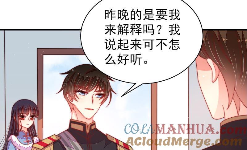 少帅每天都在吃醋 - 第161话 负责任 - 第49张图