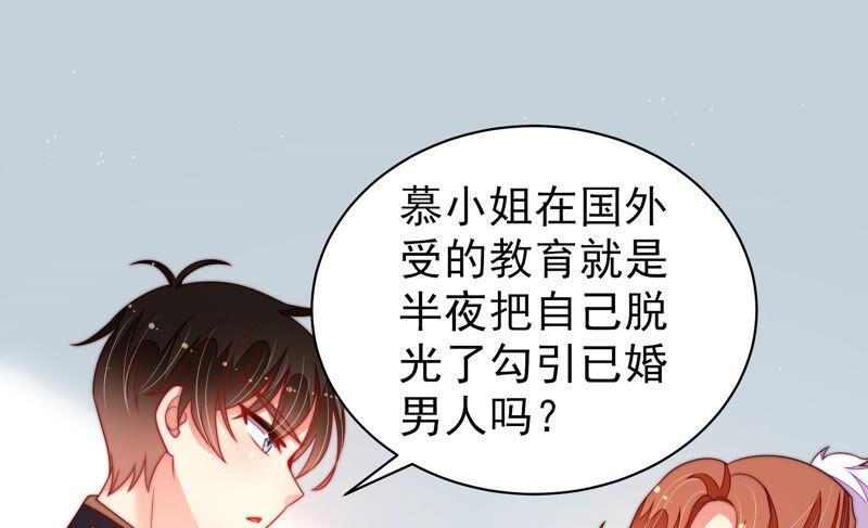 少帅每天都在吃醋 - 第161话 负责任 - 第65张图