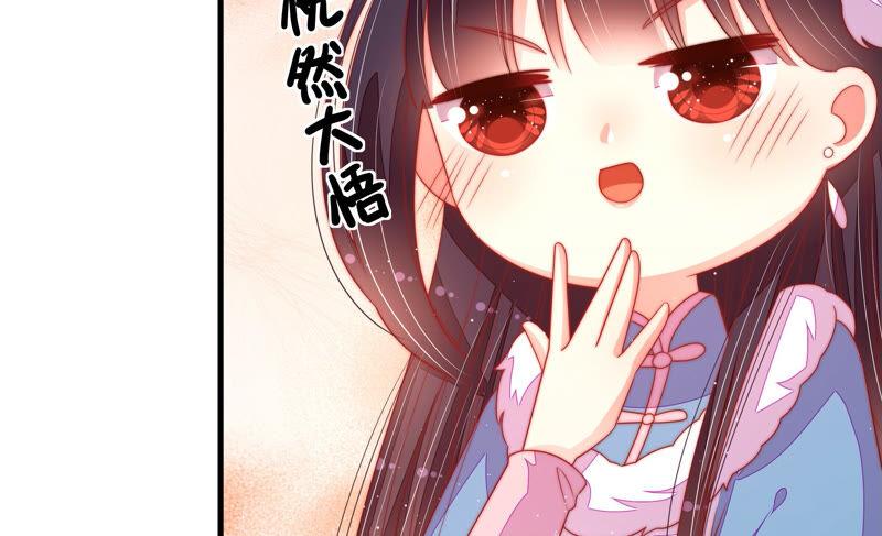 少帅每天都在吃醋 - 第161话 负责任 - 第9张图