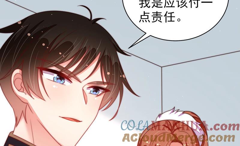 少帅每天都在吃醋 - 第161话 负责任 - 第73张图