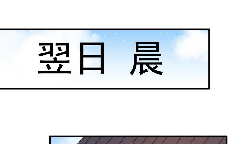 少帅每天都在吃醋 - 第161话 负责任 - 第33张图