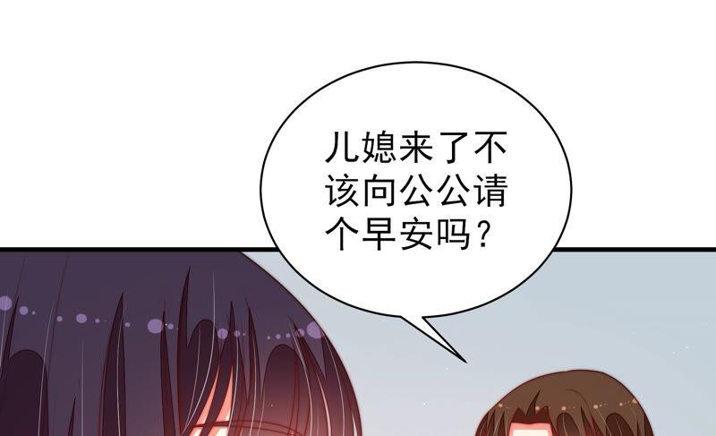 少帅每天都在吃醋 - 第161话 负责任 - 第42张图