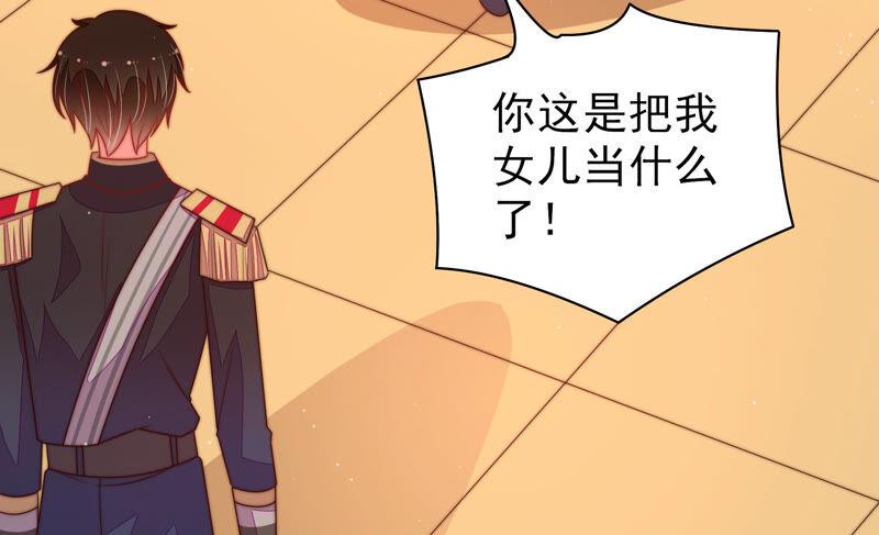 少帅每天都在吃醋 - 第161话 负责任 - 第81张图