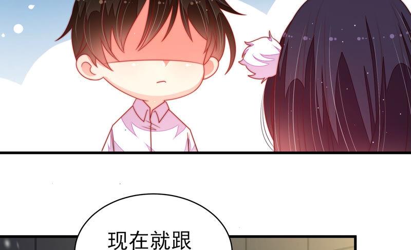 少帅每天都在吃醋 - 第161话 负责任 - 第11张图