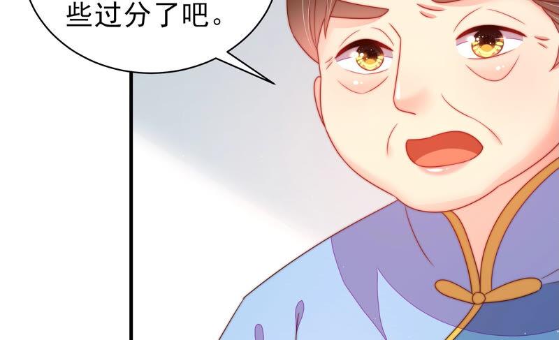 少帅每天都在吃醋 - 第161话 负责任 - 第68张图