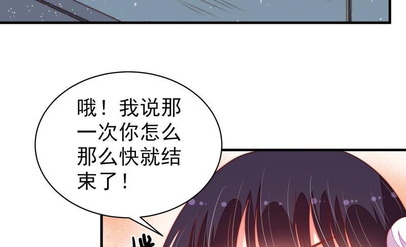 少帅每天都在吃醋 - 第161话 负责任 - 第8张图