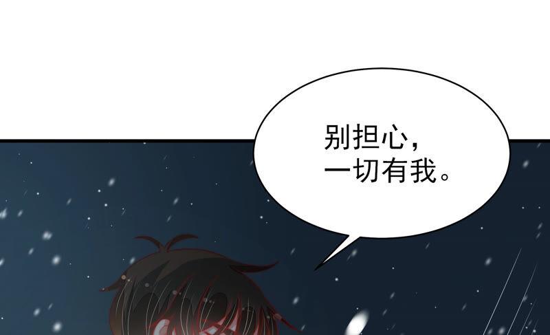 少帅每天都在吃醋 - 第161话 负责任 - 第27张图