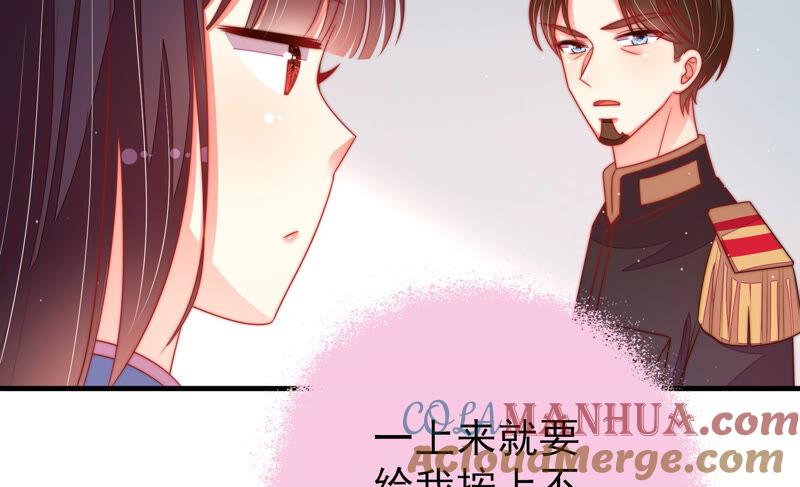 少帅每天都在吃醋 - 第161话 负责任 - 第43张图