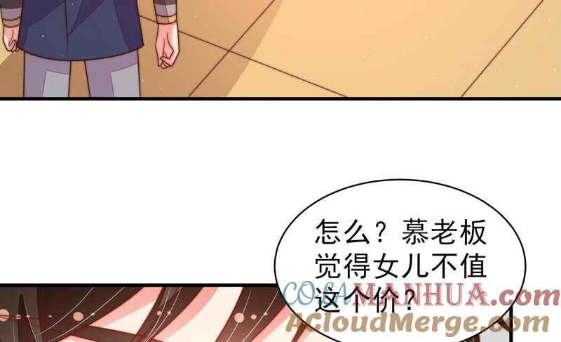 少帅每天都在吃醋 - 第161话 负责任 - 第82张图