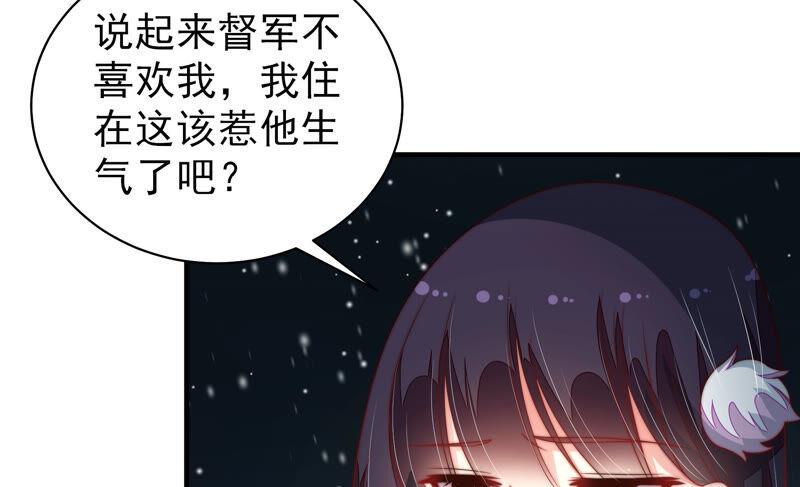 少帅每天都在吃醋 - 第161话 负责任 - 第18张图