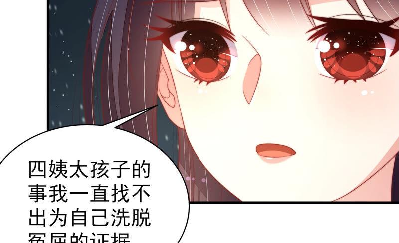 少帅每天都在吃醋 - 第161话 负责任 - 第24张图