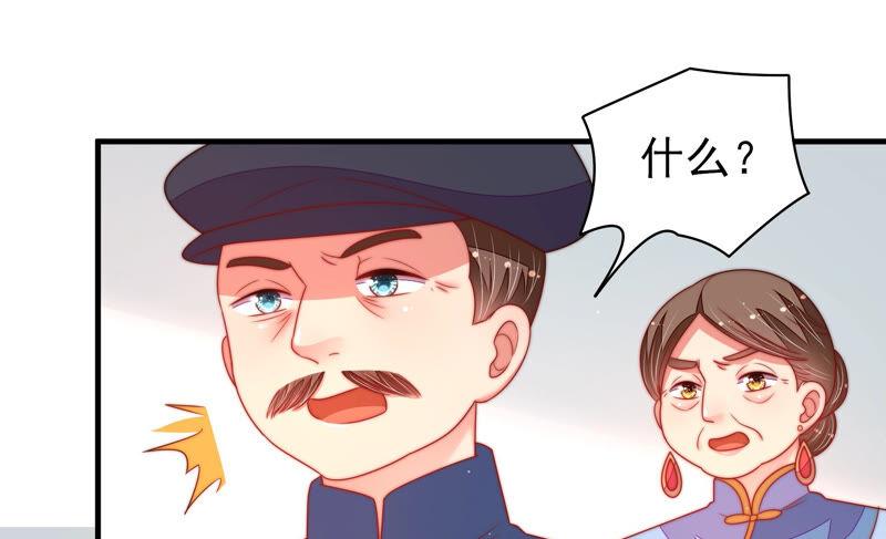 少帅每天都在吃醋 - 第161话 负责任 - 第78张图