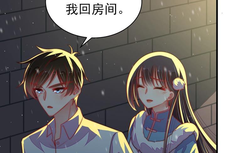 少帅每天都在吃醋 - 第161话 负责任 - 第12张图