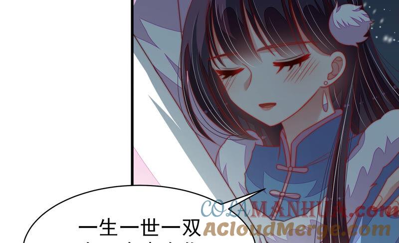 少帅每天都在吃醋 - 第161话 负责任 - 第31张图