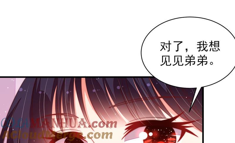 少帅每天都在吃醋 - 第162话 干女儿 - 第52张图