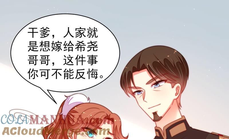 少帅每天都在吃醋 - 第162话 干女儿 - 第40张图