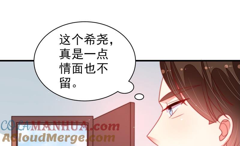 少帅每天都在吃醋 - 第162话 干女儿 - 第19张图