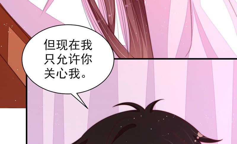 少帅每天都在吃醋 - 第162话 干女儿 - 第68张图