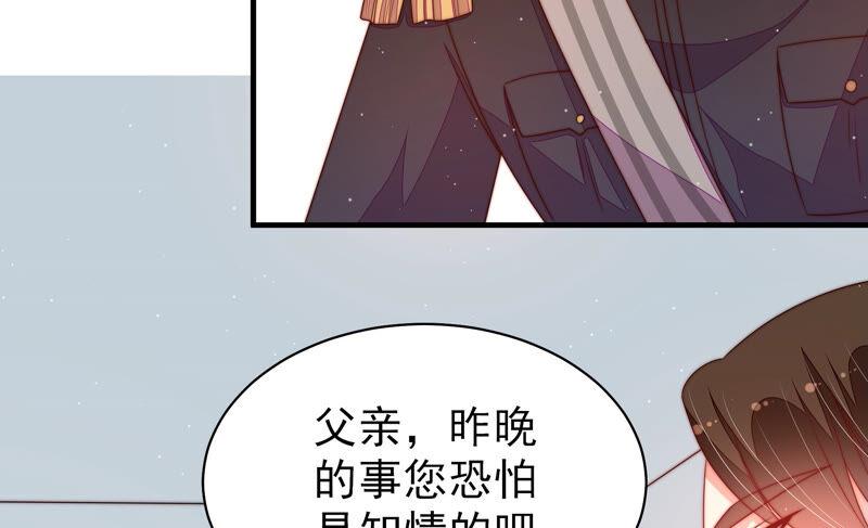 少帅每天都在吃醋 - 第162话 干女儿 - 第9张图