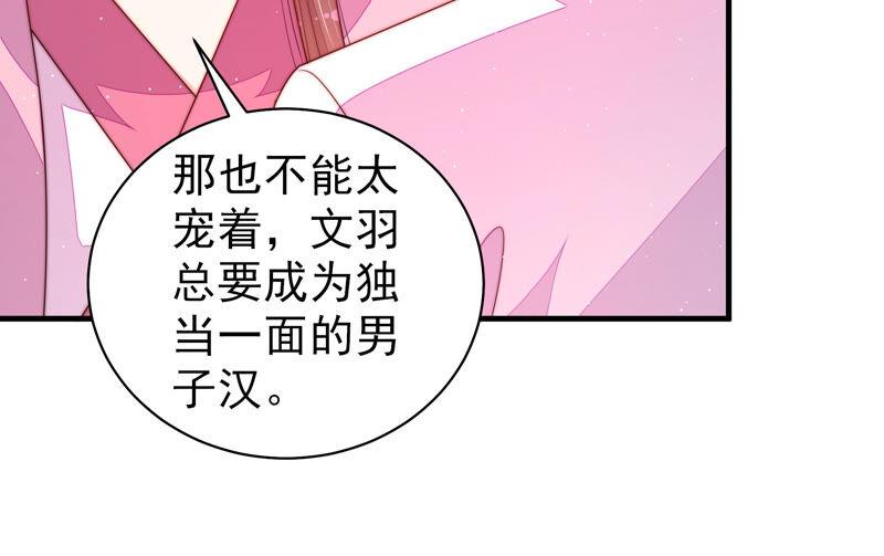 少帅每天都在吃醋 - 第162话 干女儿 - 第63张图