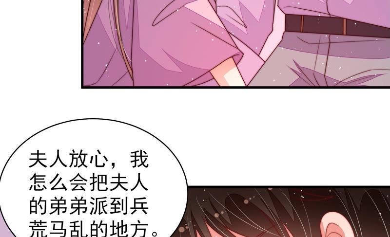 少帅每天都在吃醋 - 第162话 干女儿 - 第59张图