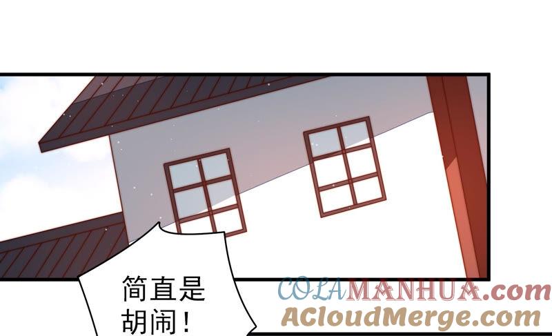 少帅每天都在吃醋 - 第162话 干女儿 - 第7张图