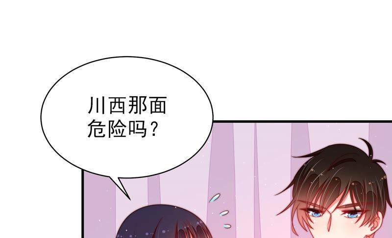 少帅每天都在吃醋 - 第162话 干女儿 - 第57张图