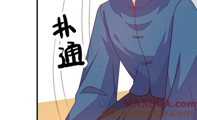 少帅每天都在吃醋 - 第162话 干女儿 - 第22张图