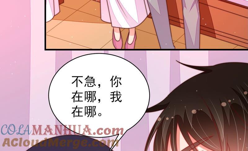 少帅每天都在吃醋 - 第162话 干女儿 - 第49张图