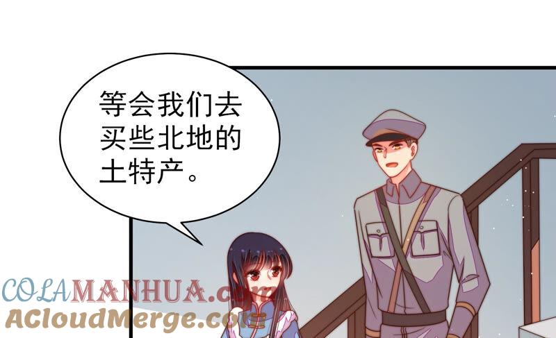 少帅每天都在吃醋 - 第162话 干女儿 - 第79张图