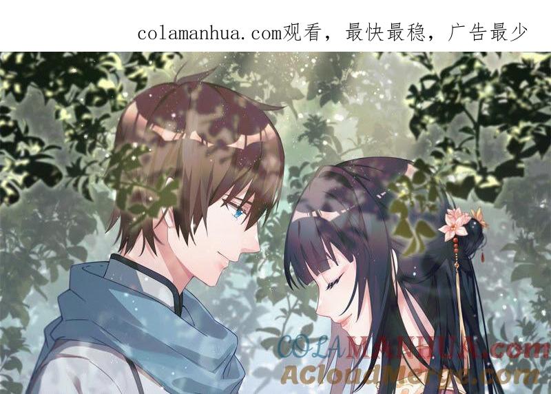 少帅每天都在吃醋 - 第162话 干女儿 - 第1张图