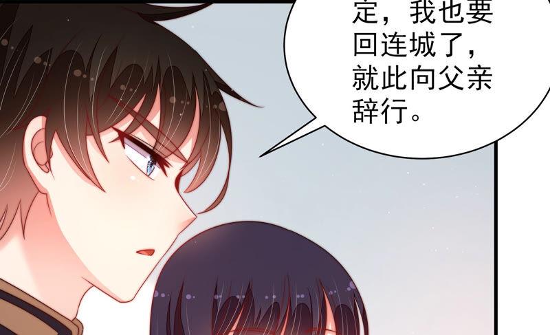 少帅每天都在吃醋 - 第162话 干女儿 - 第12张图