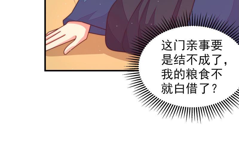 少帅每天都在吃醋 - 第162话 干女儿 - 第23张图