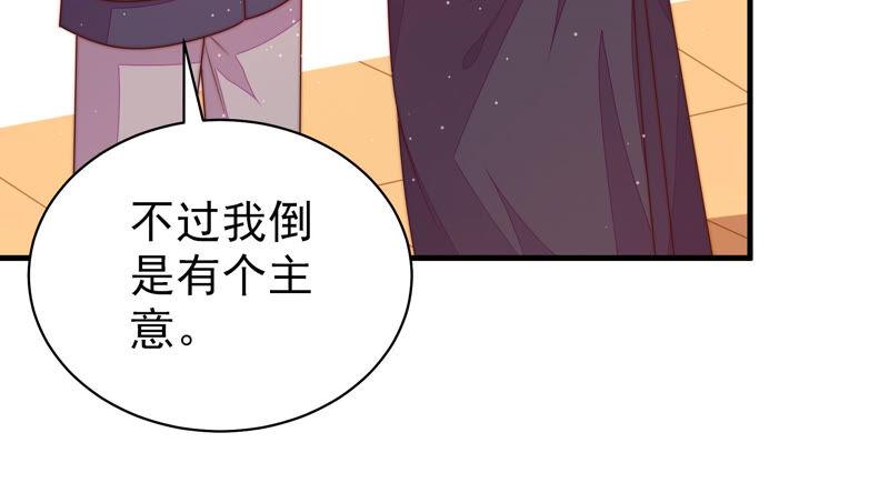 少帅每天都在吃醋 - 第162话 干女儿 - 第33张图