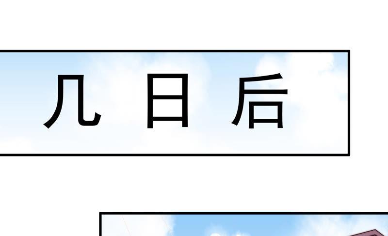 少帅每天都在吃醋 - 第162话 干女儿 - 第74张图