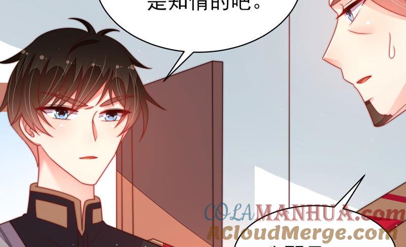 少帅每天都在吃醋 - 第162话 干女儿 - 第10张图