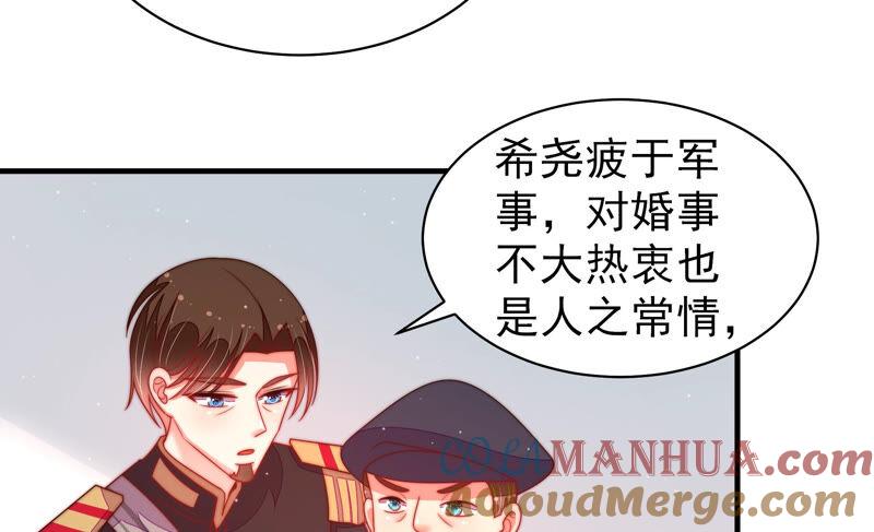 少帅每天都在吃醋 - 第162话 干女儿 - 第31张图