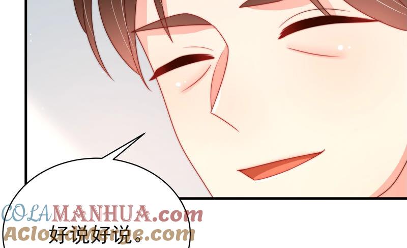 少帅每天都在吃醋 - 第162话 干女儿 - 第43张图