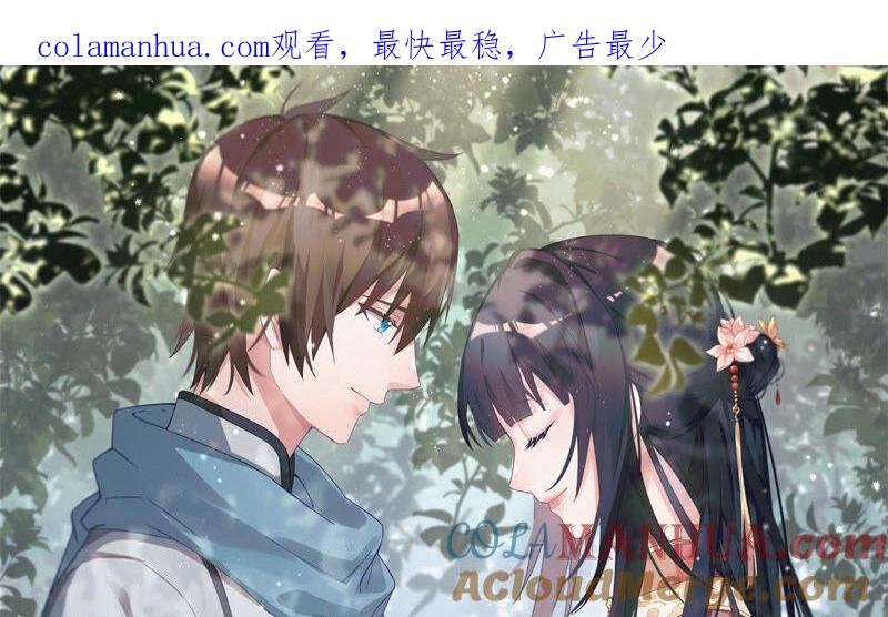 少帅每天都在吃醋 - 第163话 挑拨 - 第1张图