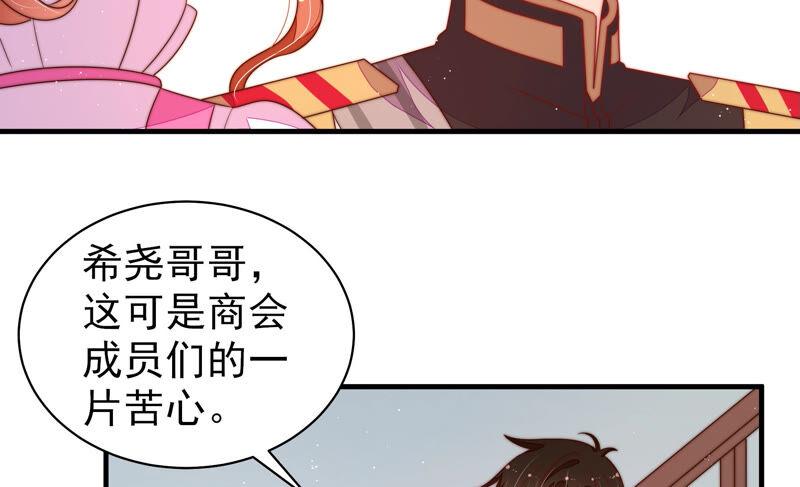 少帅每天都在吃醋 - 第163话 挑拨 - 第36张图