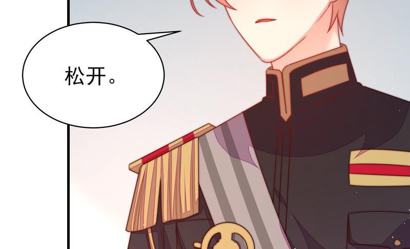 少帅每天都在吃醋 - 第163话 挑拨 - 第30张图