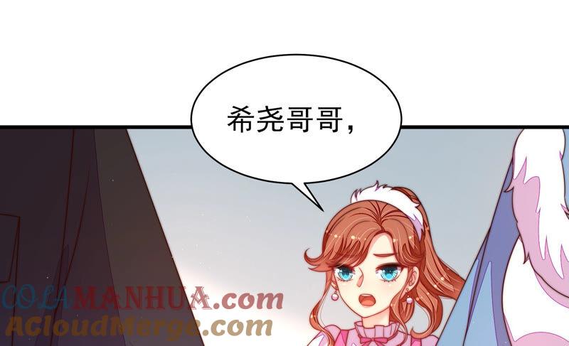 少帅每天都在吃醋 - 第163话 挑拨 - 第55张图