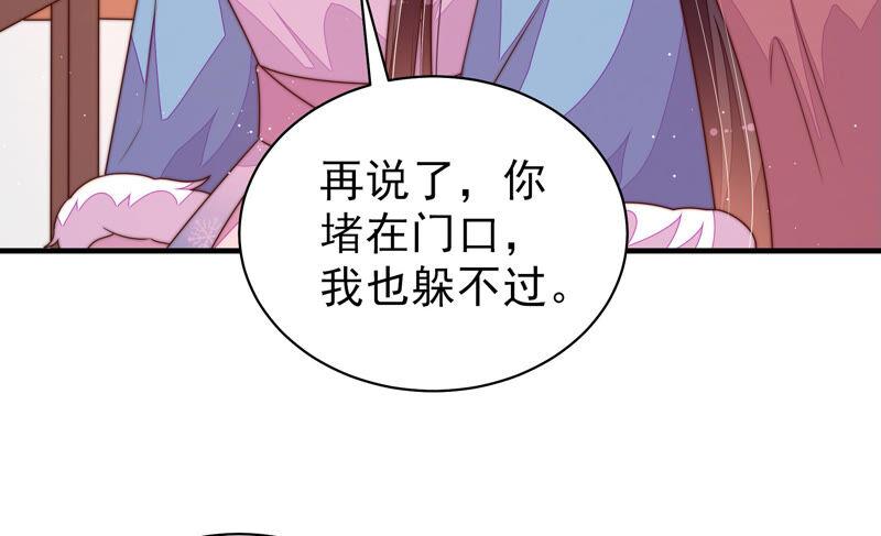 少帅每天都在吃醋 - 第163话 挑拨 - 第15张图