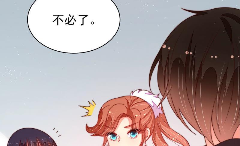 少帅每天都在吃醋 - 第163话 挑拨 - 第27张图