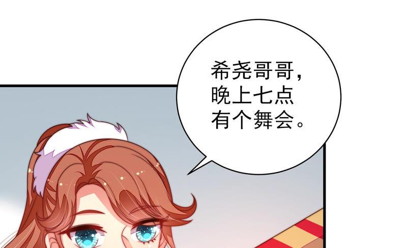 少帅每天都在吃醋 - 第163话 挑拨 - 第32张图