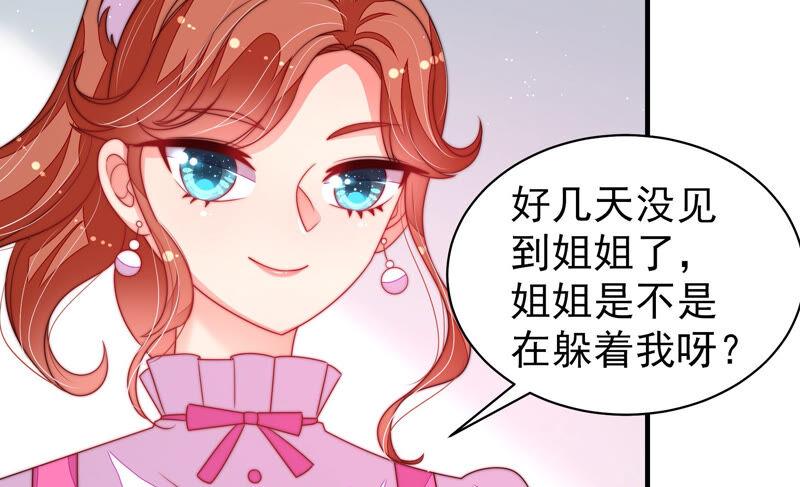 少帅每天都在吃醋 - 第163话 挑拨 - 第11张图