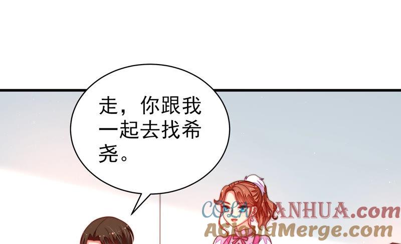 少帅每天都在吃醋 - 第163话 挑拨 - 第79张图