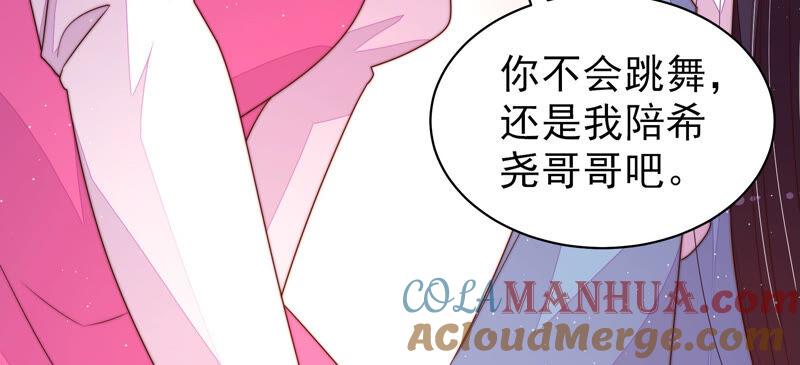 少帅每天都在吃醋 - 第163话 挑拨 - 第25张图