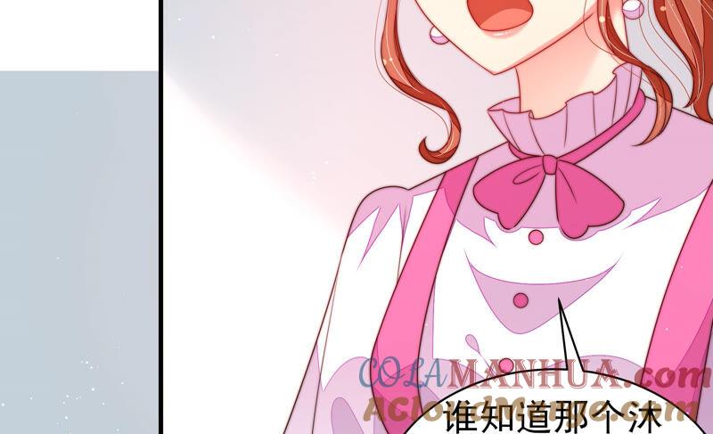 少帅每天都在吃醋 - 第163话 挑拨 - 第73张图